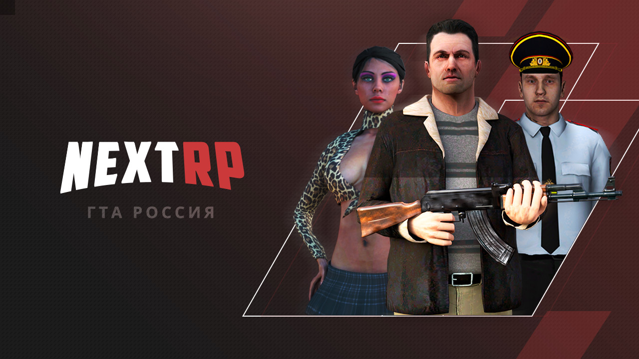 NEXTRP: GTA Россия